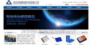 福永LED網站建設|深圳域名注冊|深圳安防網站建設|網站空間_世界工廠網