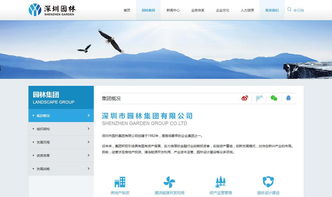 園林集團(tuán)官方網(wǎng)站建設(shè) 深圳沙漠風(fēng)網(wǎng)站建設(shè)公司專業(yè)打造