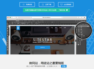 佳速互聯(lián)推出智能建站產(chǎn)品 無需代碼，自由拖拽，深圳網(wǎng)頁開發(fā)新體驗(yàn)